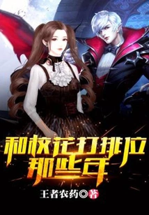 Those Years When I Was Ranked with the School Beauties