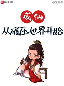 Become an Immortal by Crushing the World