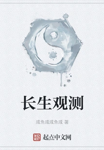 Immortality Observation