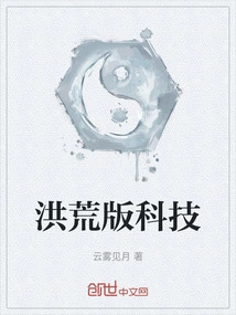 Prehistoric Version of Technology