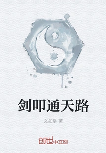 The Sword Strikes the Road to Heaven