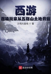 Journey to the West: Summon Players to Start from the Land of Wuzhishan