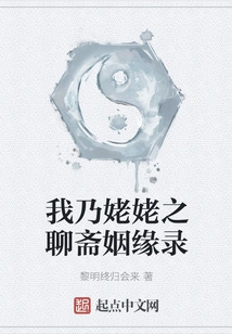 I Am Grandma's Story of Liaozhai Marriage