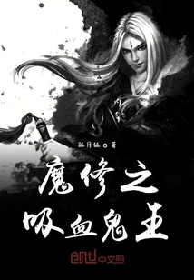 Demonic Vampire King