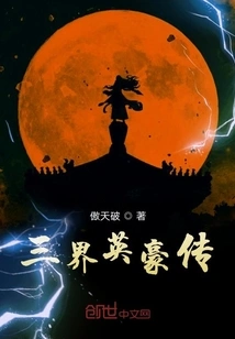 Heroes of the Three Realms