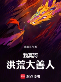 I Am Styx, a Great Virtuous Man from Ancient Times