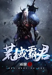 Overlord of the Wilderness