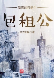 I'm Really Just a Charterer