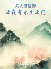 I Have the Door to Eternal Life