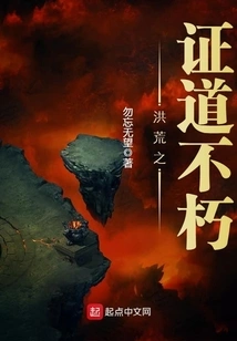 The Prehistoric Enlightenment is Immortal