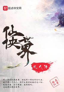 Fairy World Mortal Biography