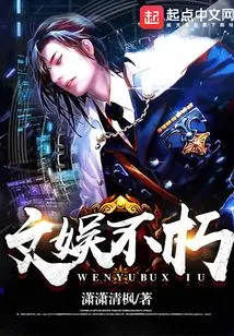 Entertainment is Immortal