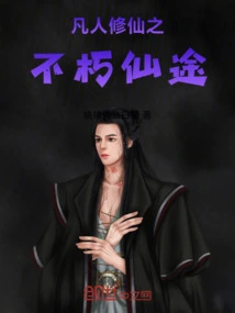 Mortals' Journey to Immortality