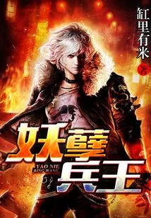 Monster King of Soldiers