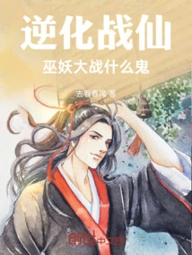 What the Hell Are You Fighting Against the Immortal and the Lich?