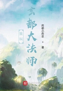 My Name is Master Xuandu