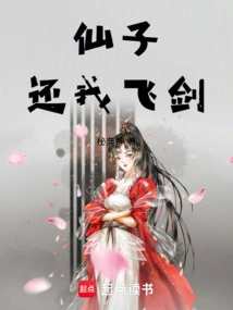 The Fairy Gave Me Back My Flying Sword