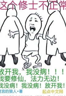 This Monk is Not Normal