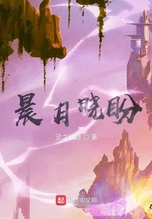 Morning Moon and Dawn