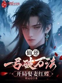 Immortal Rebellion: One Bow Defeats All Magic, and Marries Hongdie at the Beginning