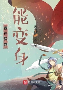 I Can Incarnate in Another World