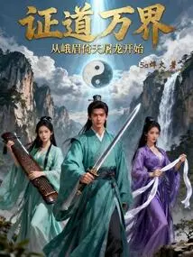 Enlightenment of All Realms, from Nine Yin and Nine Yang to Eighty-nine Mystical Skills