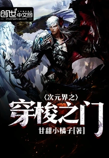 The Door to the Dimensional World