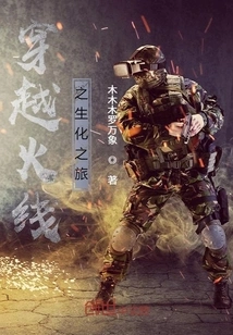 Cross Fire Biochemical Journey