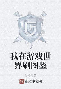 I Am Reading Illustrations in the Game World