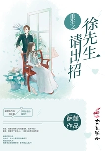 Reborn Mr. Xu, Please Take Action