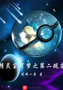 Pokémon the Second Reality