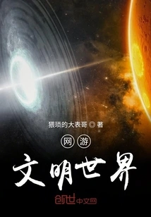 Online Game Civilized World