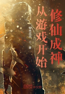 Become a God from the Beginning of the Game