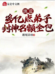 Prehistoric: More Than 100 Million Disciples, All Quotas for Becoming Gods Are Included