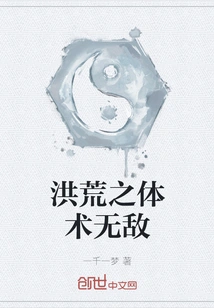 Invincible Physical Skills