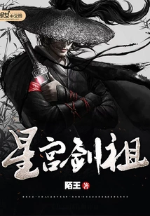 Star Palace Sword Ancestor