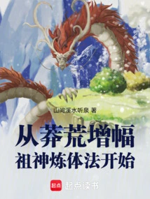 Start with the Ancestral Divine Body Refining Method of Manghuang