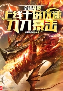 Global Killing: Ten Times Attack Speed and Critical Strike with Sword Launched Online