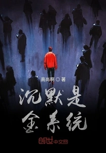 Silence is Golden System