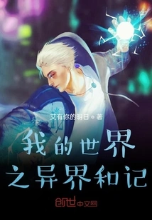 My World: Another World and Chronicles