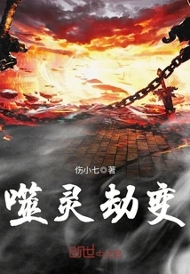 Devouring Soul Catastrophe