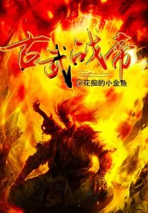 Ancient Warrior Emperor