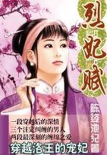 Super Miserable Time Travel: Fu of the Lie Fei