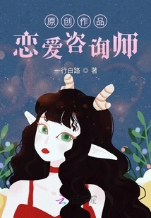 Ms. Chen is a Love Counselor