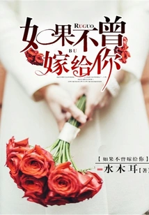 If I Never Married You