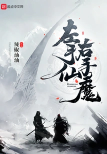 There is a Fairy in the West