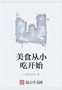 Food Starts with Snacks