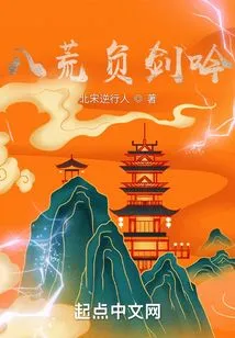 Bahuang Negative Sword Chant