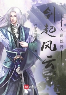 The Sword Rises and the Wind and Cloud Road Walks Alone