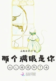 Have You Found the Person Who Has Eyes for You?